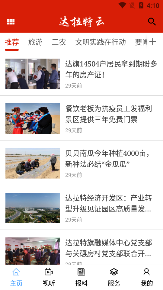 达拉特云原版