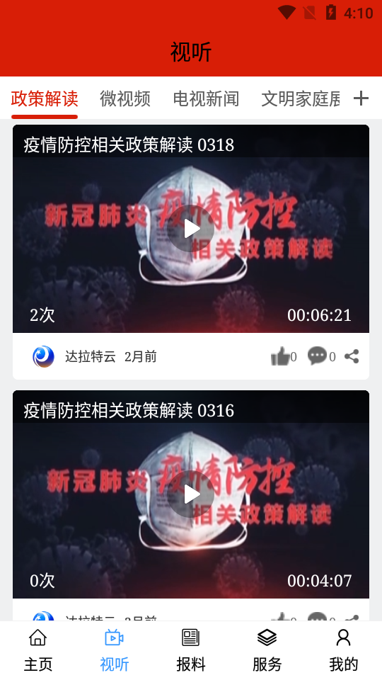 达拉特云原版