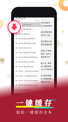 好看小说安卓直装版