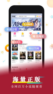 好看小说安卓直装版