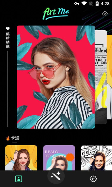 Art Me通用版