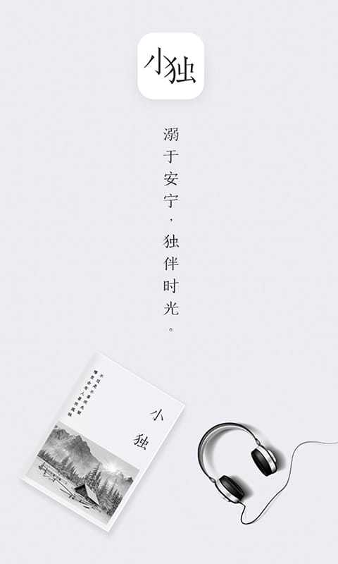 小独官方版