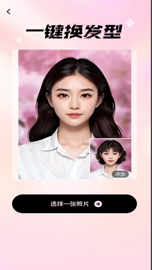 爱炫相机直装版图1