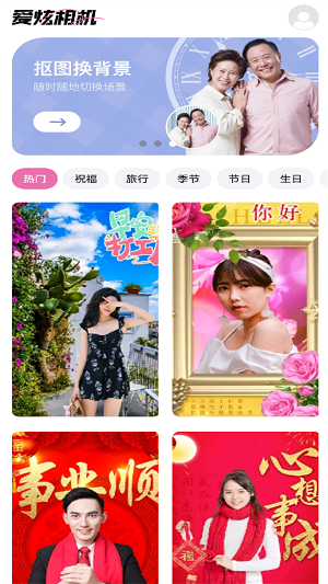 爱炫相机直装版图3