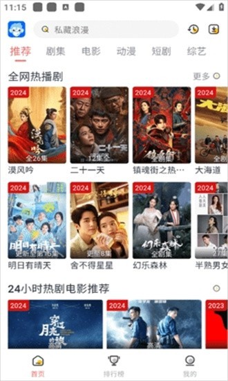 猴哥影院安卓版图2