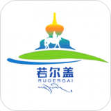 诗画若尔盖安卓免费版