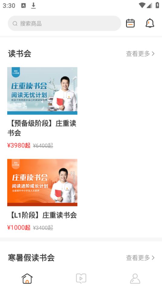 庄重读书会手机免费版