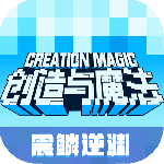 创造与魔法国际服正版