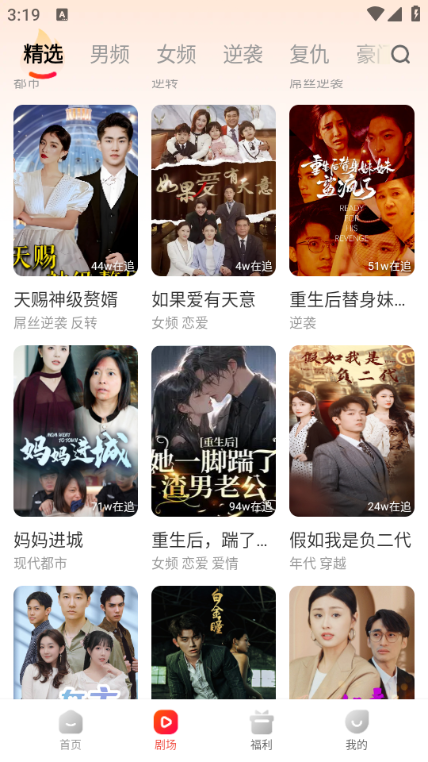 虾看短剧手机正版图3