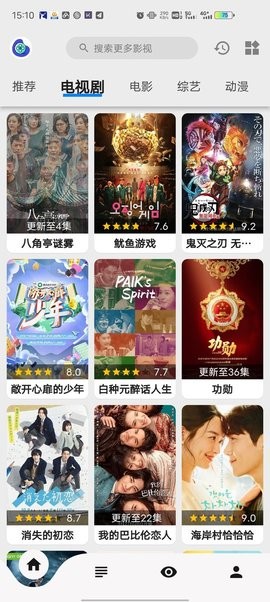 盘子影视官方正版(2)