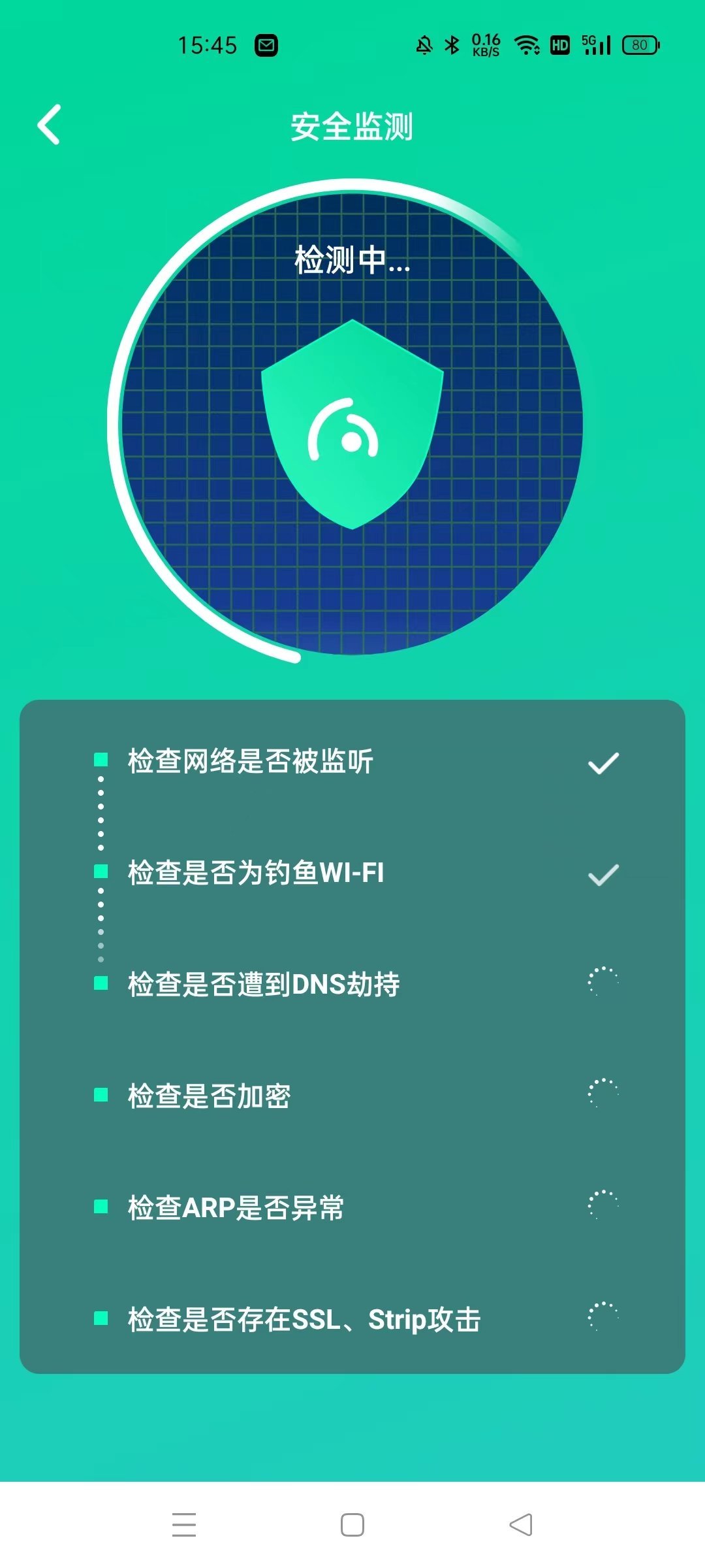 WIFI大师兄最新免费版图2