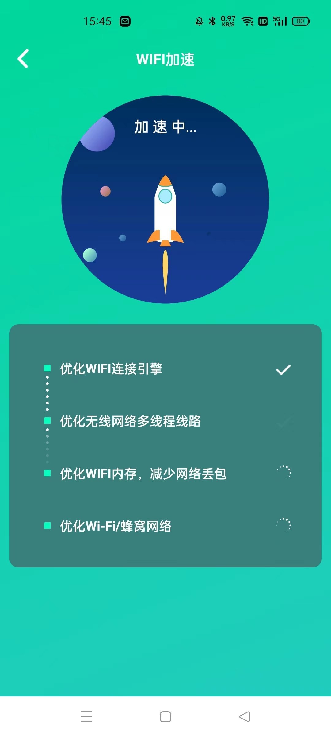 WIFI大师兄最新免费版图3