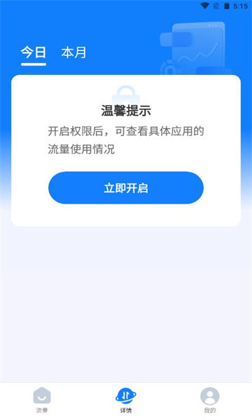 连连上网宝无广告版(2)