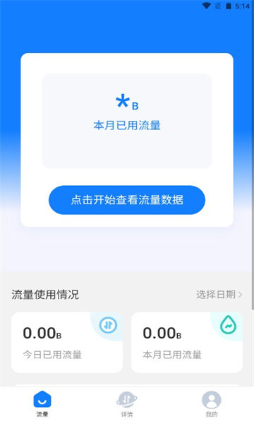 连连上网宝无广告版(3)