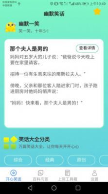 开心上网宝免费原版图3