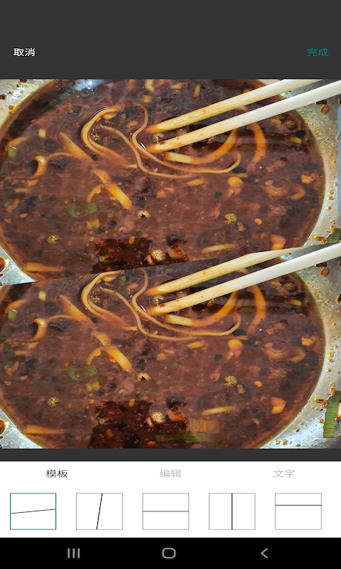 吉芸图片编辑手机正版图2