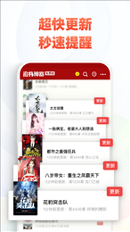 追书神器官方最新版(2)
