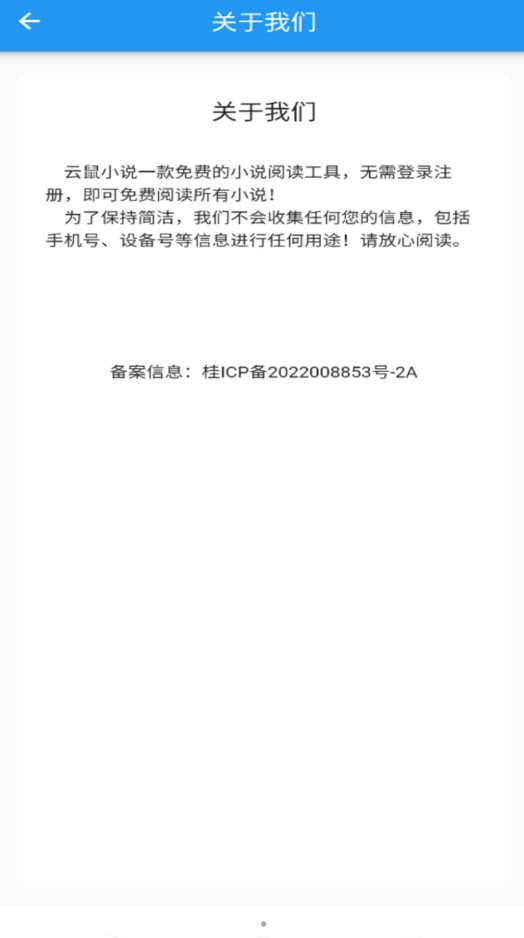 云鼠小说正版