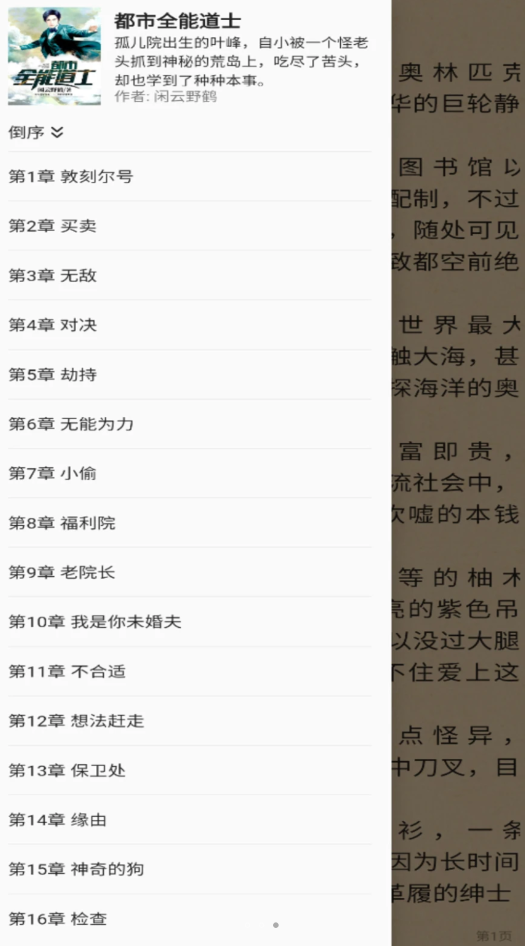 云鼠小说正版