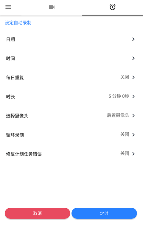 快速录像机官方最新版