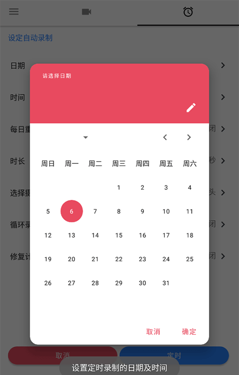 快速录像机官方最新版