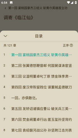 趣笔阅读通用版
