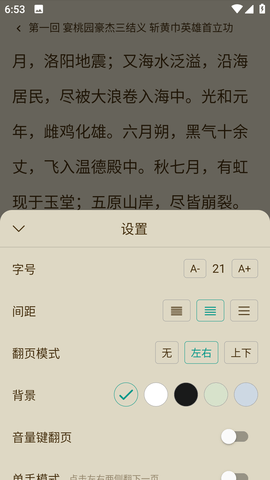 趣笔阅读通用版