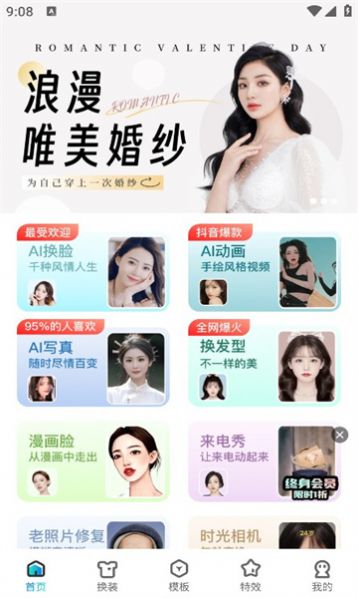 布偶相机手机最新版图1