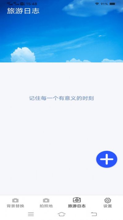 一键美相机直装版