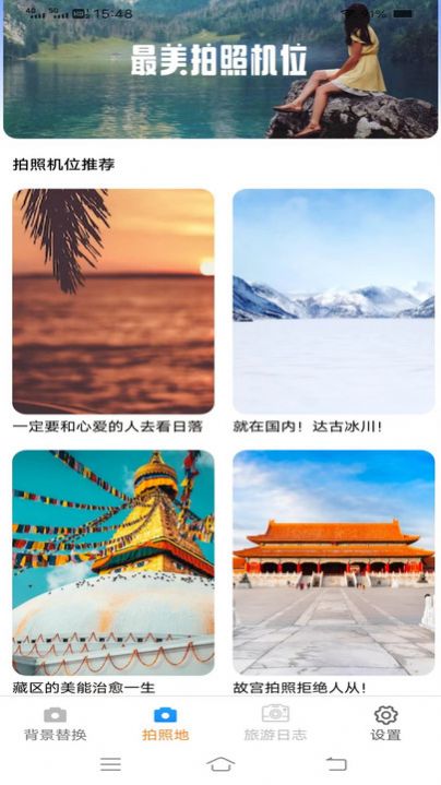 一键美相机直装版
