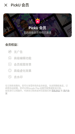 picku手机版图1