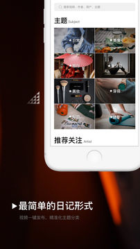大视VLOG官方最新版