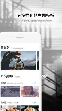 大视VLOG官方最新版