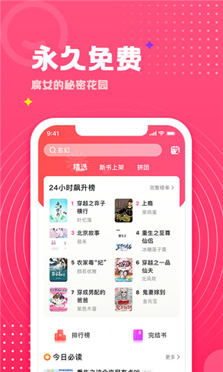 腐竹免费小说直装版