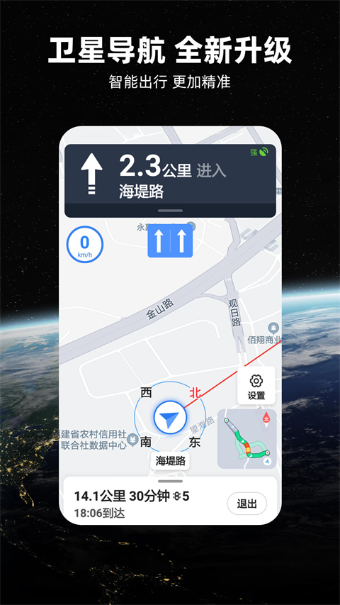 北斗导航地图高清版图3