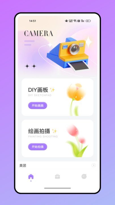 魔漫秀相机最新版图3