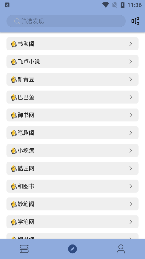 若风阅读官方最新版