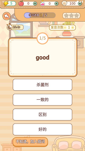 熊猫单词宝原版