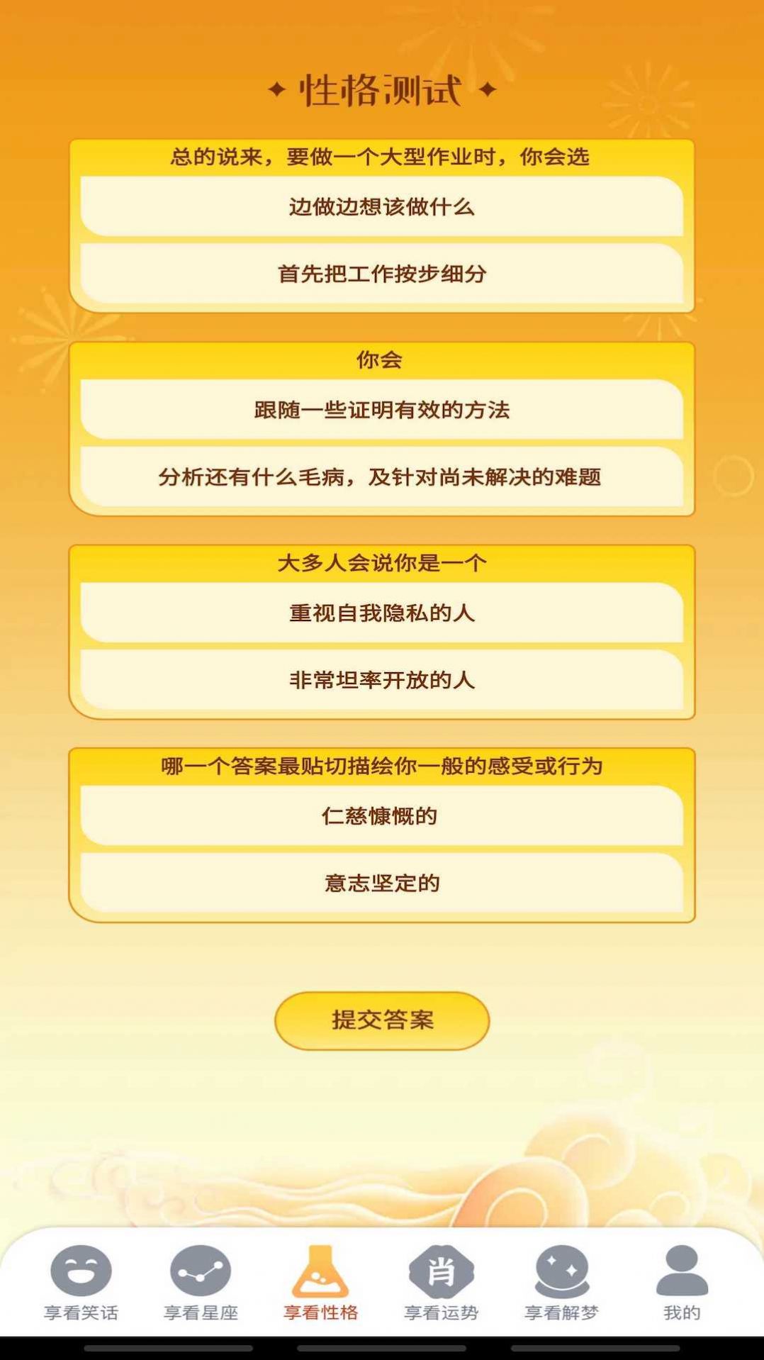 汇享看手机最新版(2)