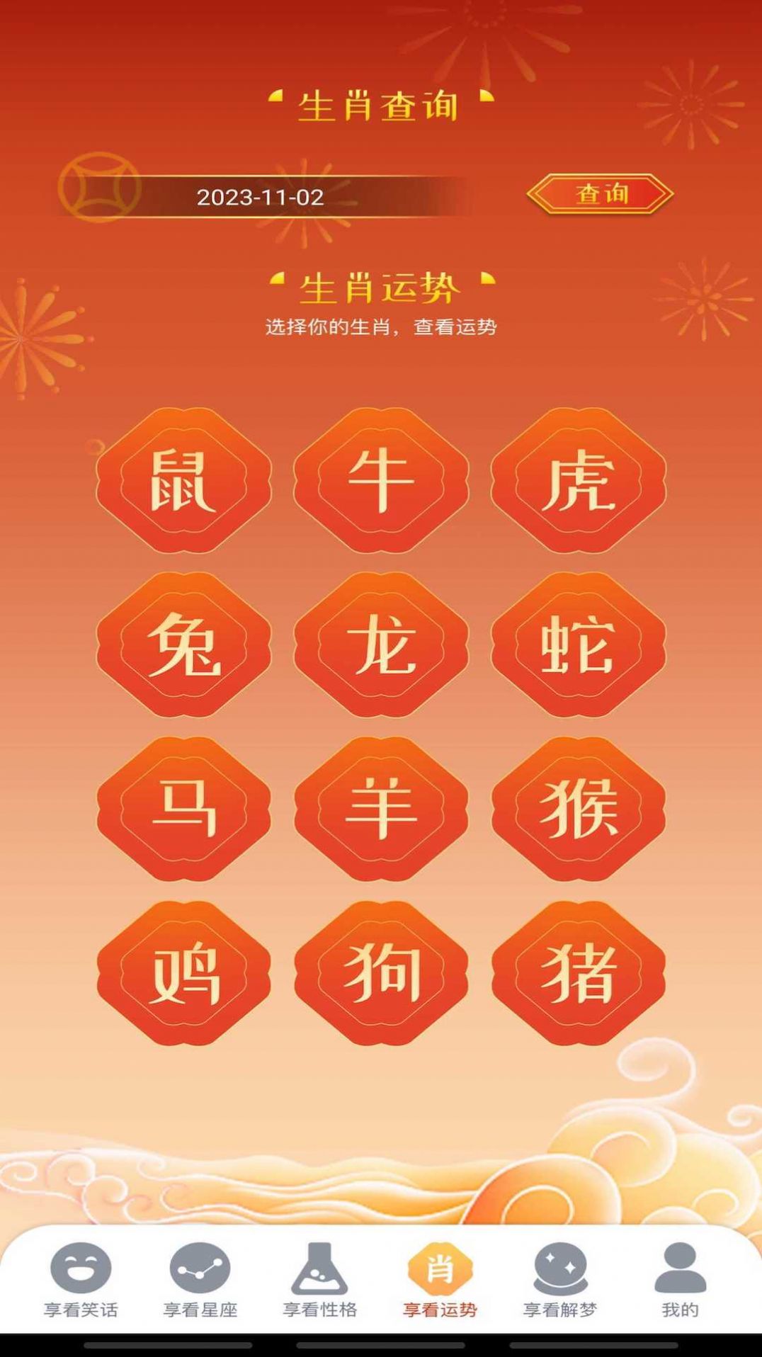 汇享看手机最新版(3)