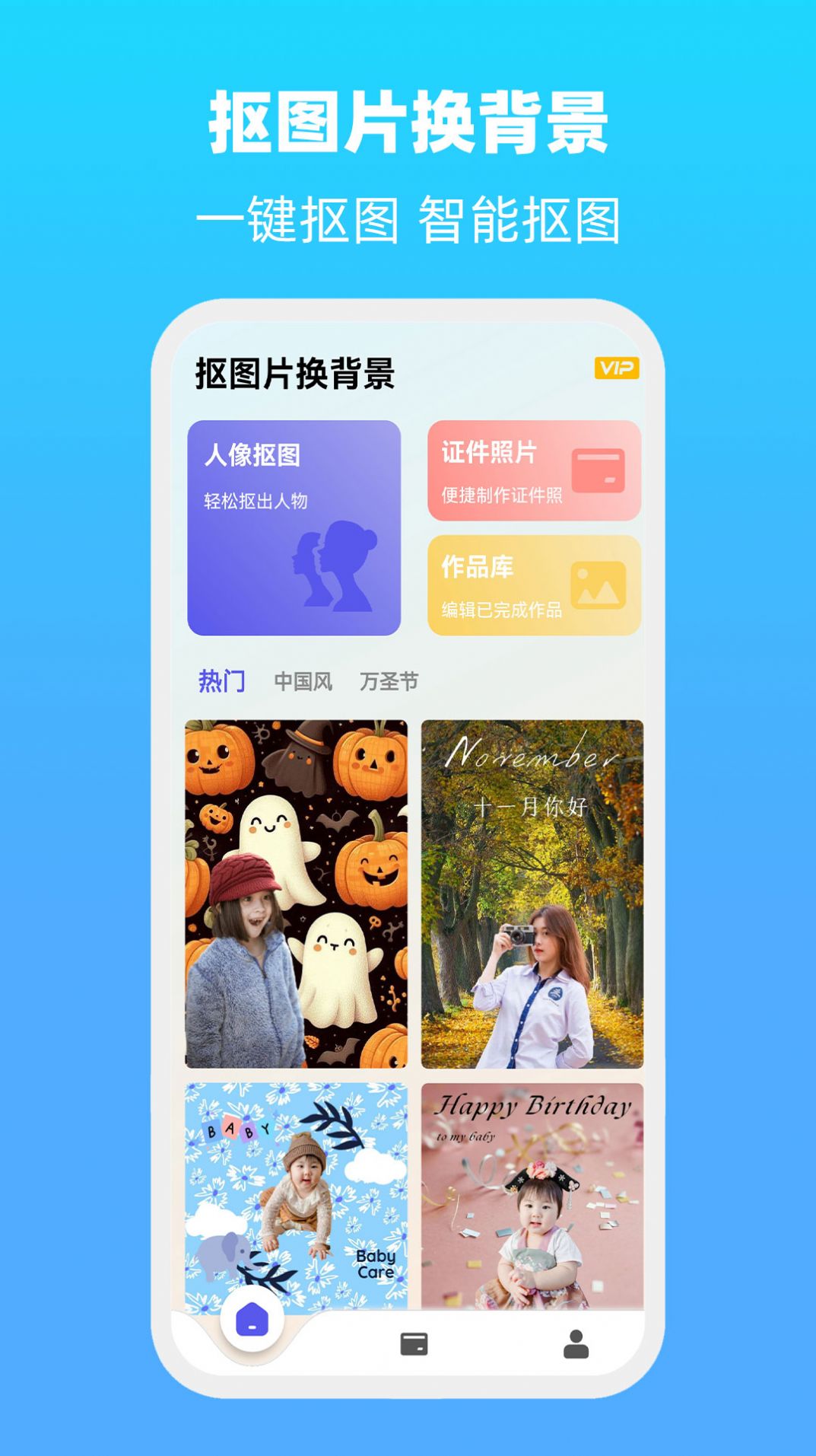 抠图片换背景无广告版图2