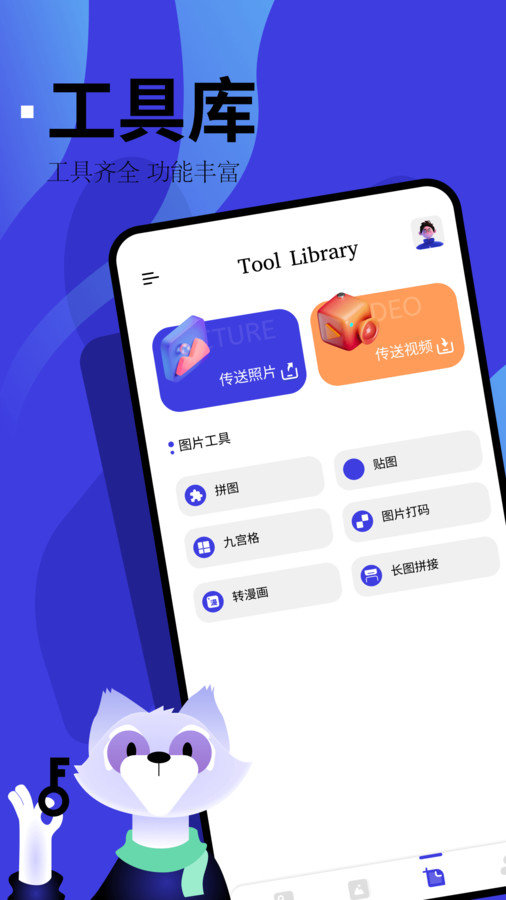 相册制作免费版(1)