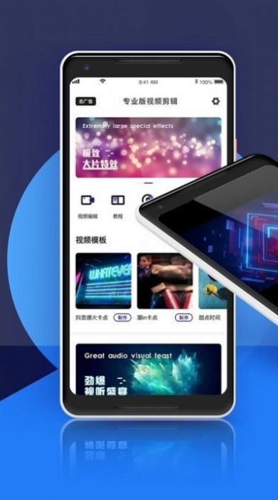 深海蓝视频剪辑免费版图3