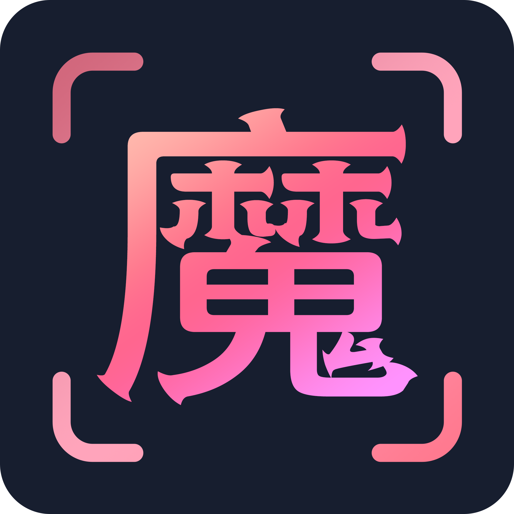 魔漫相机最新版