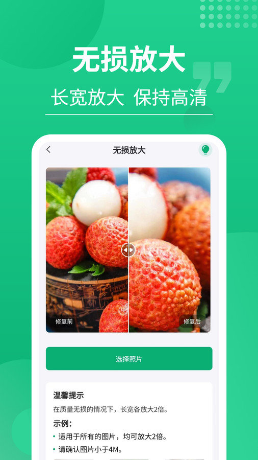 老相片修复器官方版