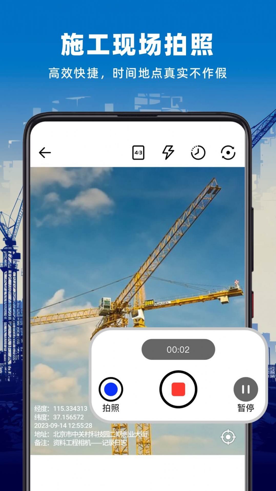 资料工程相机通用版图2