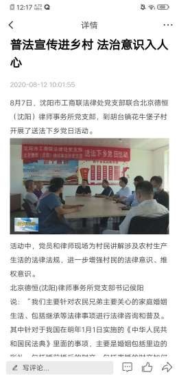 新民融媒手机最新版