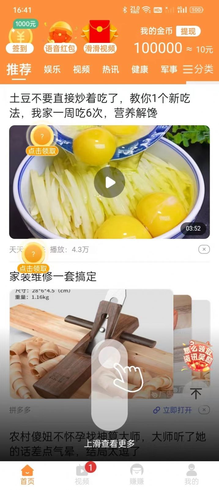 织书阅读手机免费版