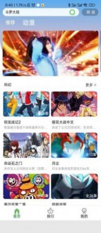 追漫人安卓直装版(2)