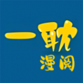 一耽漫阅无广告版